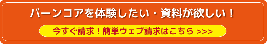お問い合わせはこちらから